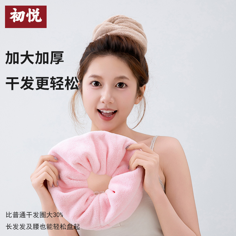 初悦品牌干发圈7A抗菌吸水速干加大干发神器大肠发圈不伤发干发帽|undefined