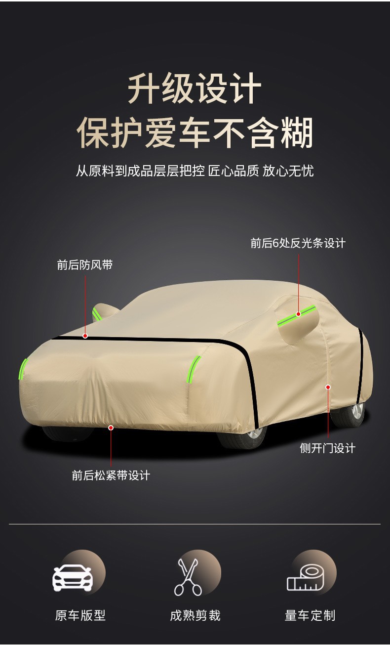 Car Cover Oxford Cloth Lightweight Sun Protection Rainproof Heat Insulation Winter Thickened Sunshade Car Cover Full Cover Fuying