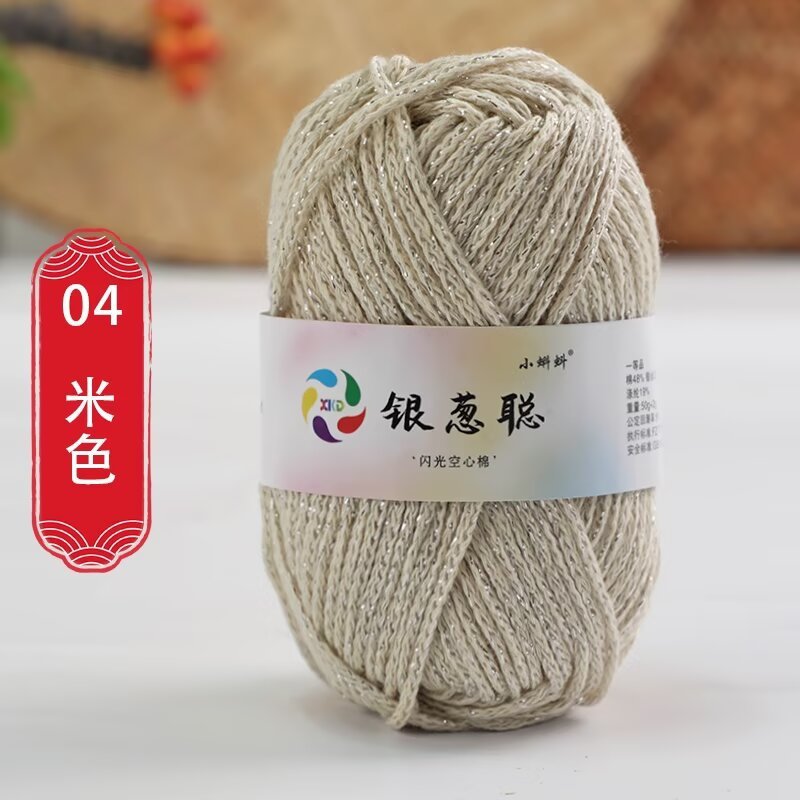 シルバーオニオングリッター中空綿光沢のある綿麻糸 2.5 ミリメートル手織り DIY フックバッグ帽子収納材料|undefined