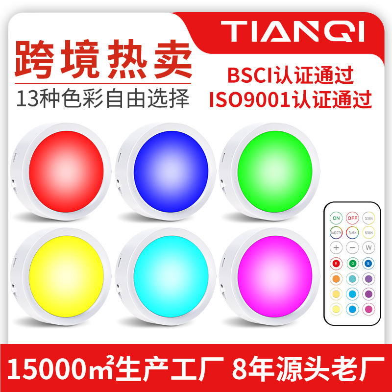 Remote-Controlled Colorful Rechargeable Ambient Cabinet Kitchen Holiday Lighting Led Press Dimming and Color-Adjusting Magnetic Night Light