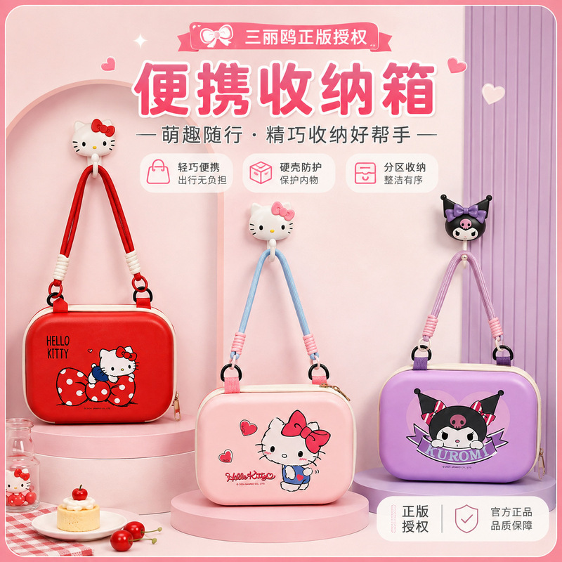 Sanrio genuine portable hard shell storage bag cartoon handbag digital cosmetics storage box Sanrio genuine portable hard shell storage bag cartoon handbag digital cosmetics storage box