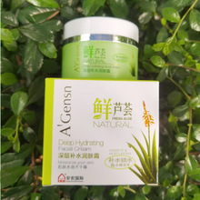 安安金纯深层补水润肤霜保湿霜清爽不油腻面部护理老国货学生男女