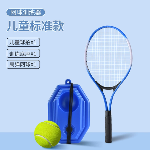 Children's racket blue and white*1+tennis with string*1+blue square base*1