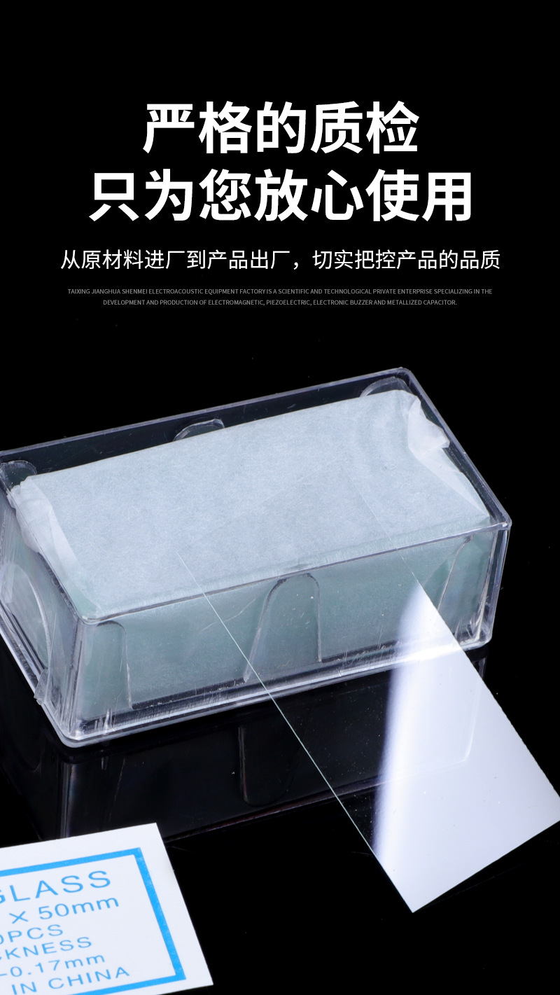 显微镜用盖玻片 供应多规格真空包装盖玻片 载玻片生物实验切片-阿里巴巴