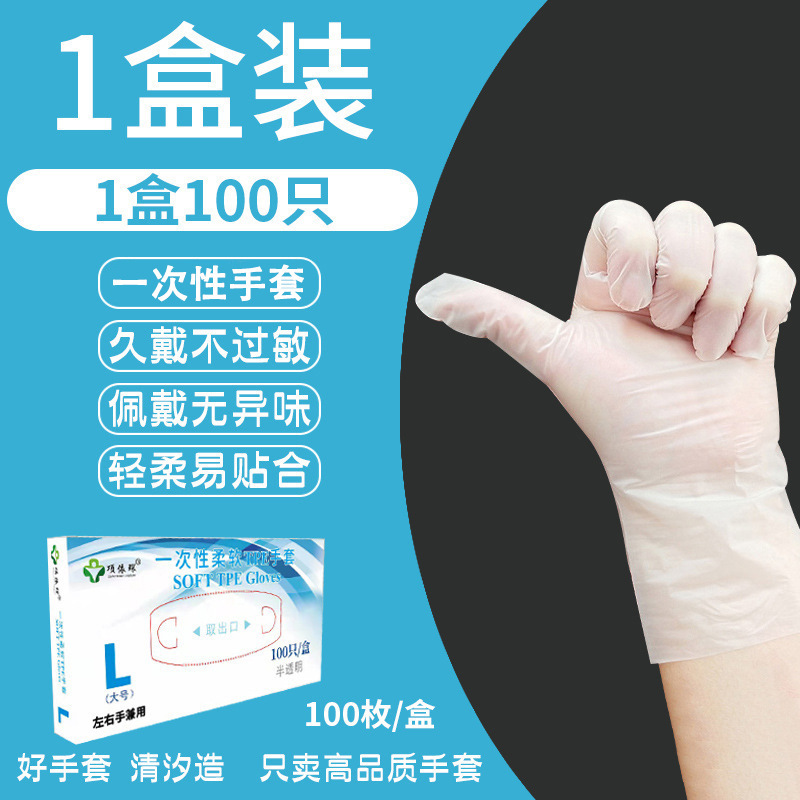 使い捨て透明ケースtpe手袋キッチンベーキング食品飲食美容用手袋厚手工場卸売り|undefined