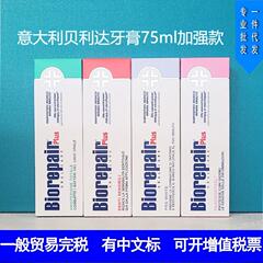 Belida 歯磨き粉はエナメル質を修復し、過敏症を防ぎ、強化された 75ml、フッ素フリー、防虫剤、マルチ効果、歯ぐきの保護、ホワイトニング、プラスモデル