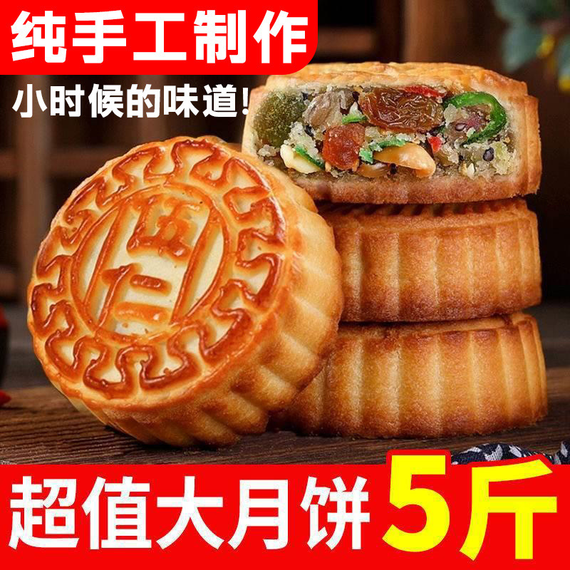 东北老式五仁月饼纯手工传统糕点木糖醇无糖豆沙枣泥多口味整箱|undefined