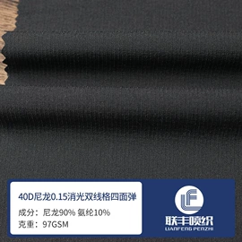 涤纶面料;尼龙面料;其他化纤面料