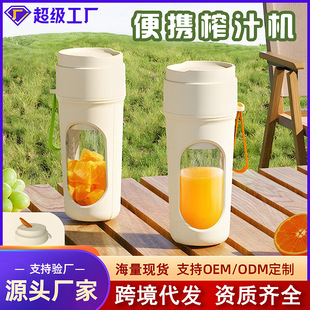 Cross-border new juicer portable rechargeable small juicing cup household multifunctional juice blender juicer