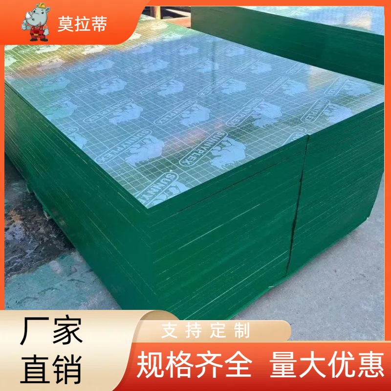 Venta al por mayor venta directa de fábrica contrachapado laminado de plástico laminado laminado tablero multicapa impermeable y resistente al desgaste tablero de muebles construcción de puentes