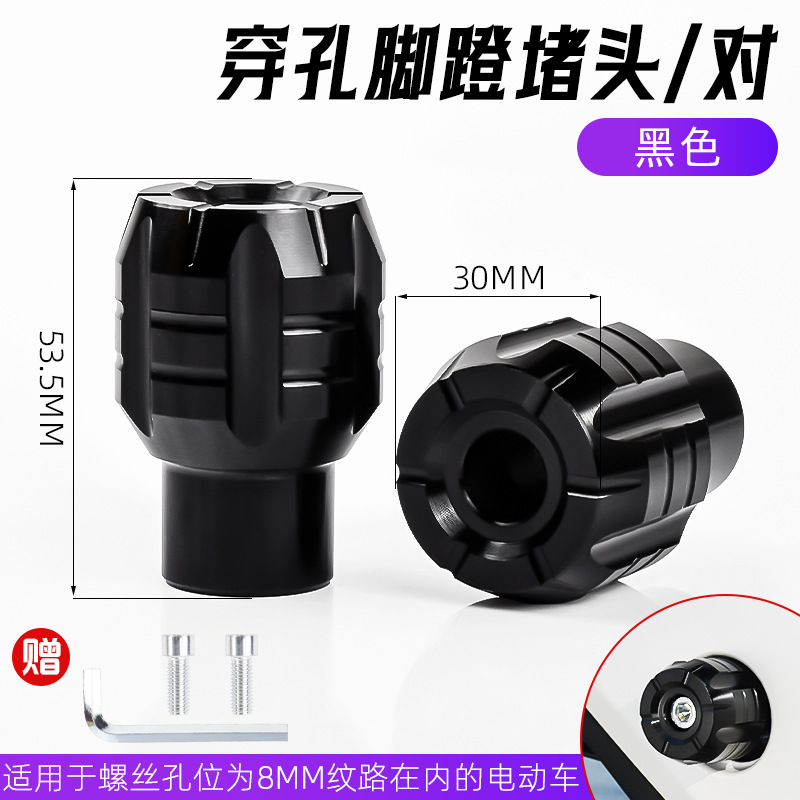 El tapón de pedal de aleación de aluminio para automóviles eléctricos es adecuado para el tapón de pedal del eje central A40 del ternero G6T / B2 / C0 / F0 / U2 N o 9