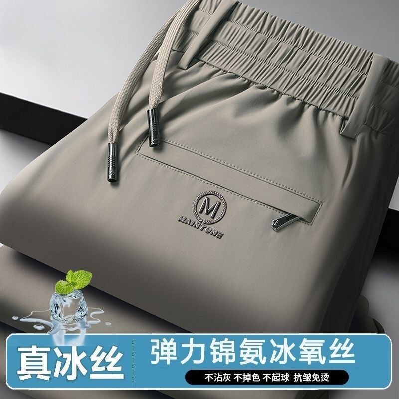 アイスシルクパンツメンズ夏薄いカジュアルパンツルーズ通気性スポーツフィットネス速乾パンツ大きいサイズ弾性ストレートパンツ|undefined