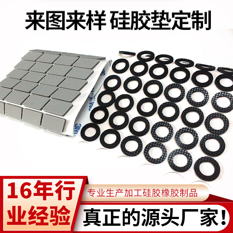 黑色自粘橡胶脚垫防滑防滑垫桌椅垫子耐高温防滑减震
