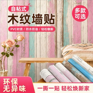 定制环保无异味木纹PVC墙贴家用瓷砖客厅卧室墙面装饰家具粘贴纸