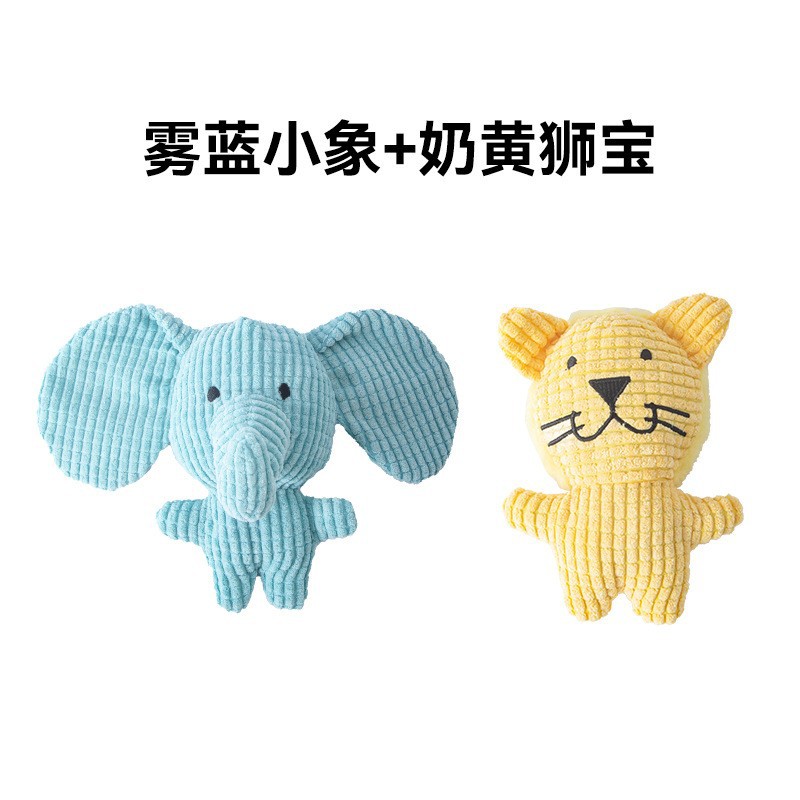 【더블 펫 셀렉션】 안개빛 아기 코끼리 + 크림 옐로우 사자 아기