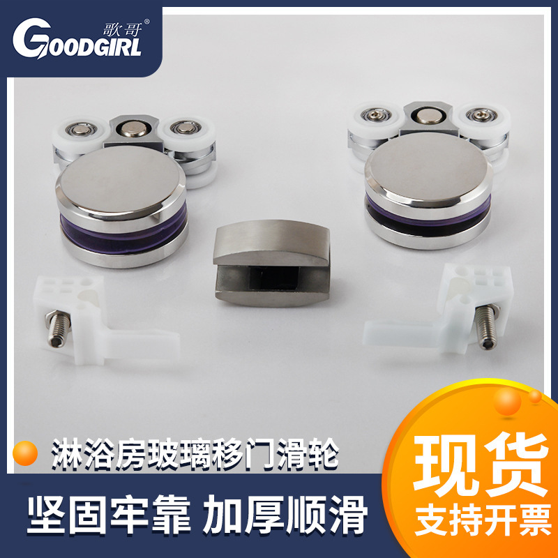 沐浴房玻璃门移动吊轮家具推拉门小轮子浴室不锈钢滑轮配件轮吊轮