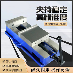 Precision Angle-Fixed Flat Jaw Vise Cnc Machining Center Heavy-Duty Bench Vise Milling Machine Industrial-Grade 468inch Clamp