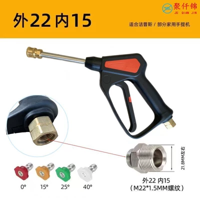 High pressure car wash water gun, car brush pump accessories high pressure - a9-copper-valve-quick-connection-medium-long-gun-with-4-nozzles-15mm-inside-outer-wire-m22