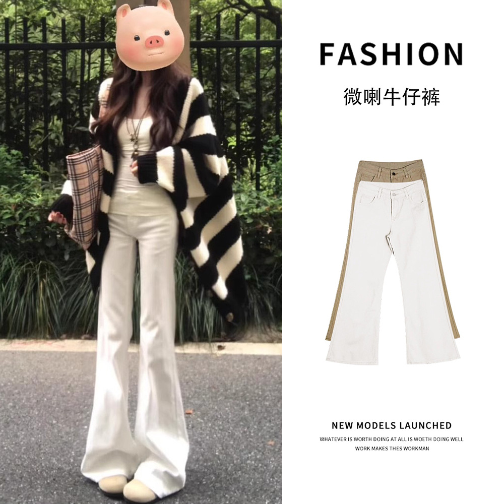 White Flared Jeans for Women, Autumn 2025 New High-Waisted Slimming Drape Petite Straight-Leg Casual Pants