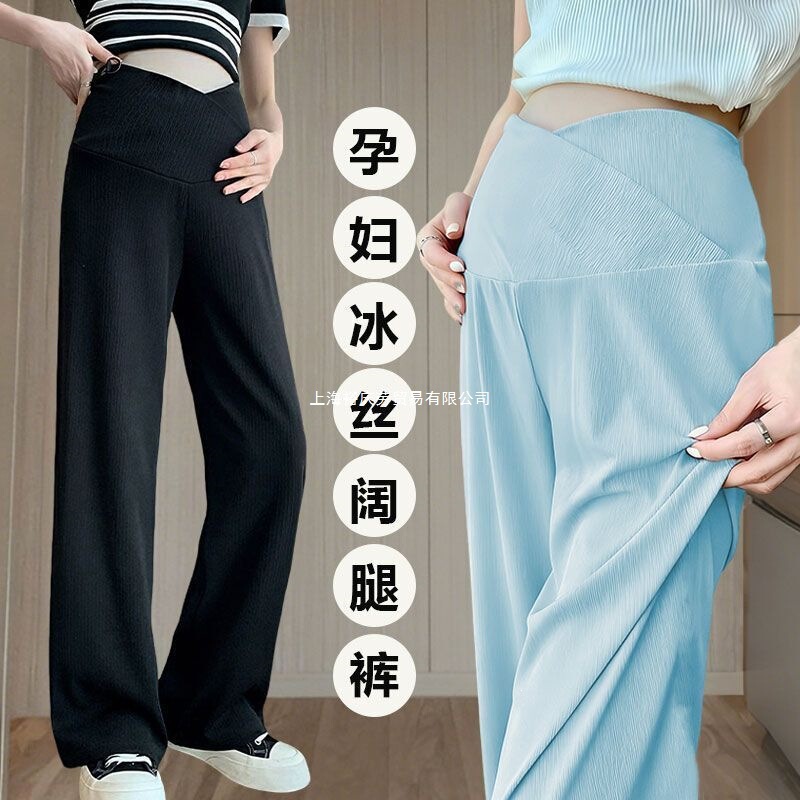 New Style Maternity Ice Silk Wide-Leg Pants, Breathable and Loose-Fitting, Suitable for Pregnant Women to Wear Throughout Pregnancy, Summer Maternity Pants, Plus Size