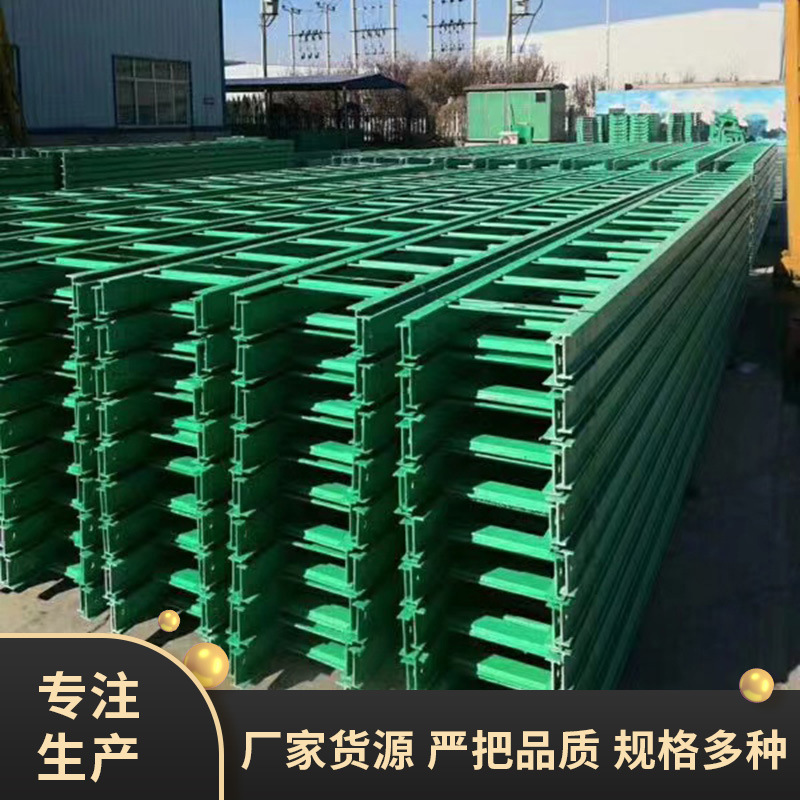 玻璃钢梯式桥架电缆桥架高速公路玻璃钢走线槽大跨距走线管箱梯型