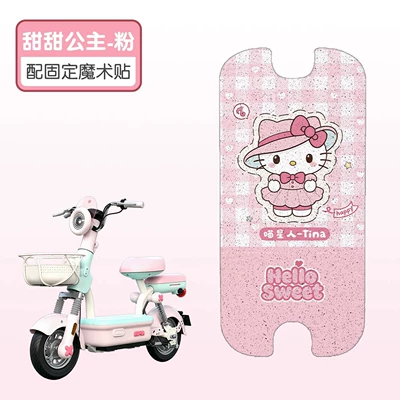 Electric vehicle foot mat, Mats, Electric Vehicle Foot Pads, Waterproof - meow-family-sweet-princess-silk-circle-material-waterproof-and-dustproof