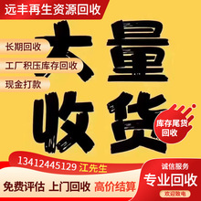 专业回收：户外产品、锂电池、电器、鱼缸类、自行车电动车全系列