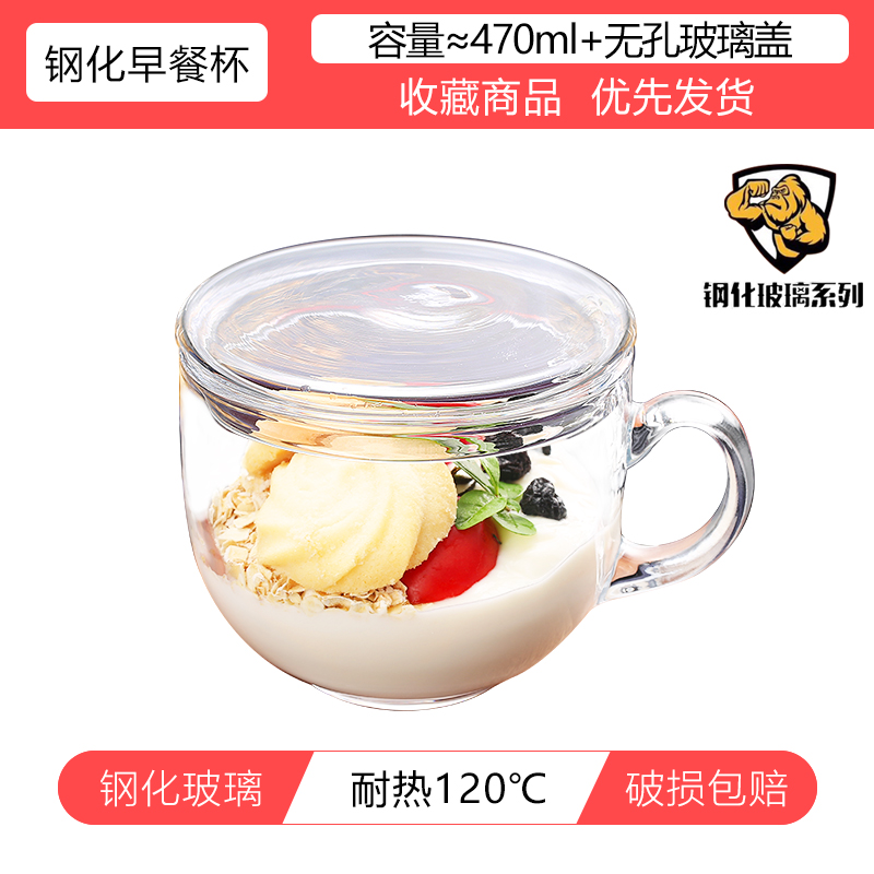강화 낙하 방지 컵 + [구멍 없음] 유리 뚜껑, 숟가락 구멍 없음, 더 많은 방진