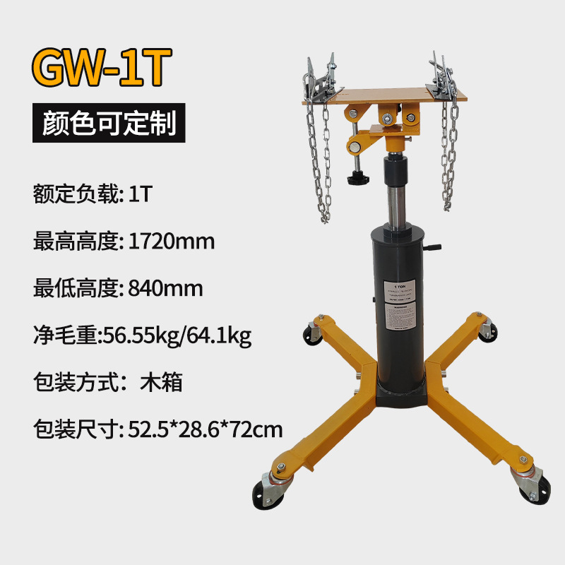 Transfronterizo personalizado 0.5T transportador de alto nivel 1T portador de transmisión hidráulica tipo cilindro 0.6T reparación de automóviles onda superior