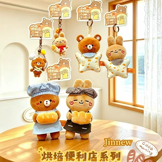 烘培便利店系列毛绒玩偶高颜值公仔挂件可爱兔子毛绒玩具小挂件