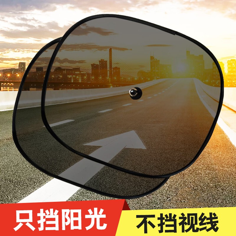 Car Sunshade Curtain Suction Cup Type Glass Side Window Sun Protection and Heat Insulation Mesh Car Interior Rear Curtain Truck
