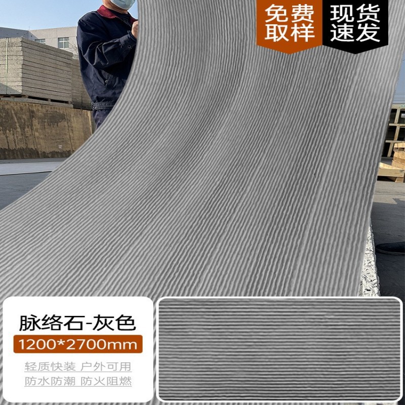 Tablero decorativo de pared de fondo de piedra de línea gruesa de piedra blanda Tablero decorativo de piedra flexible de porcelana blanda