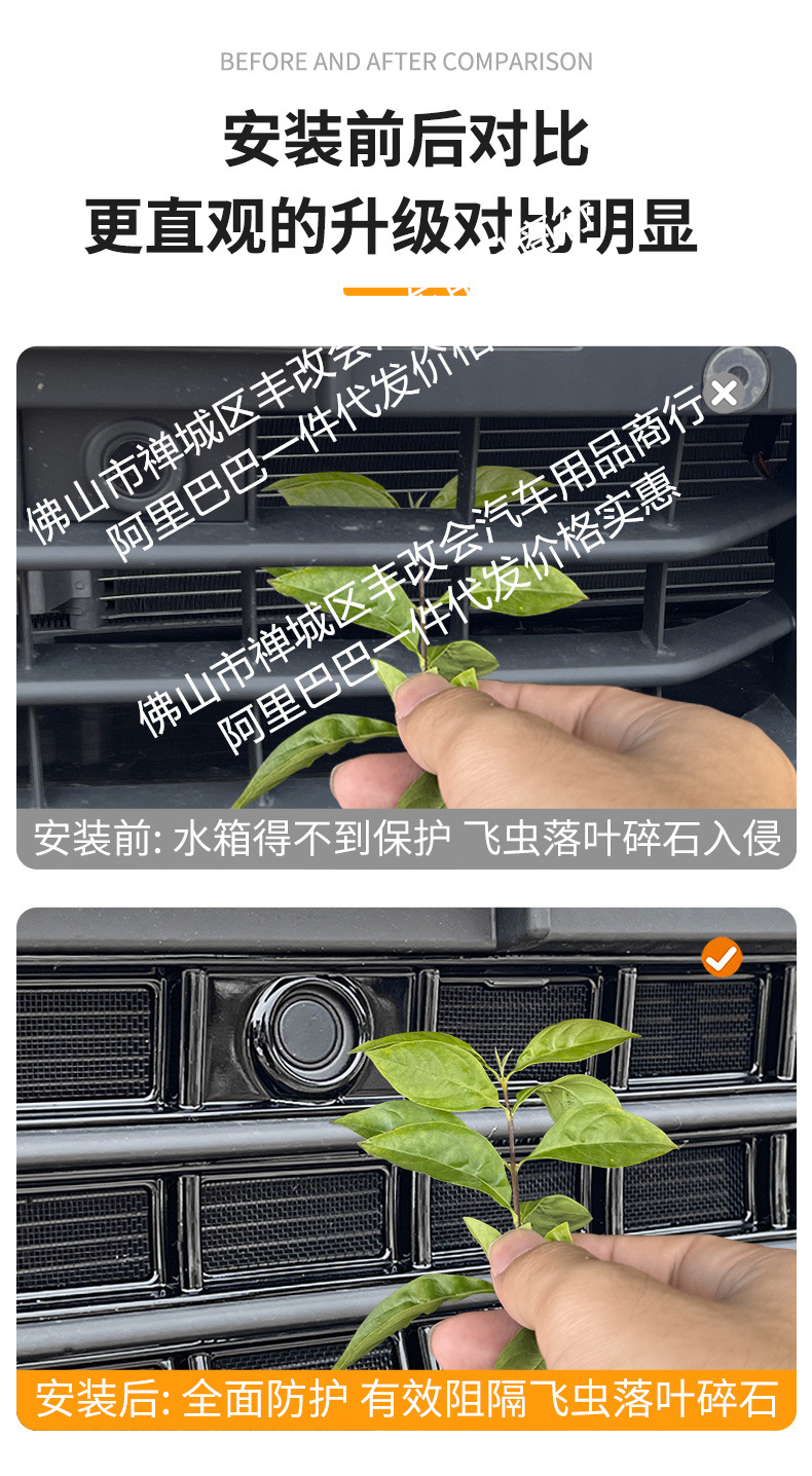 For Volkswagen to explore Yue luxury/high-energy version/smart version of the car anti-insect net front face net special auto parts