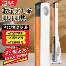 骆驼家用暖风机立式摇头暖风扇遥控电暖气器电暖炉 热销款取暖器
