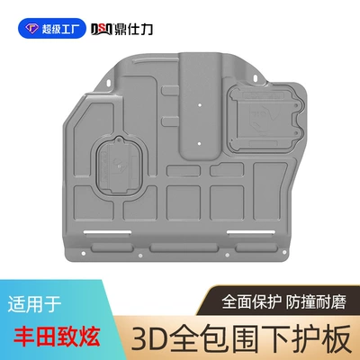 Toyota Yaris Mühərrik Alt Qoruyucusu Yaris X Şassi Zirehi 2014-2022