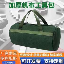 手提帆布工具包加厚帆布耐磨五金工具电工汽修包大小手提包收纳袋