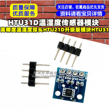 HTU31D�؝�Ȃ�����ģ�K �߾��Ȝ؝��̽�^HTU21D������ģ�KHTU31
