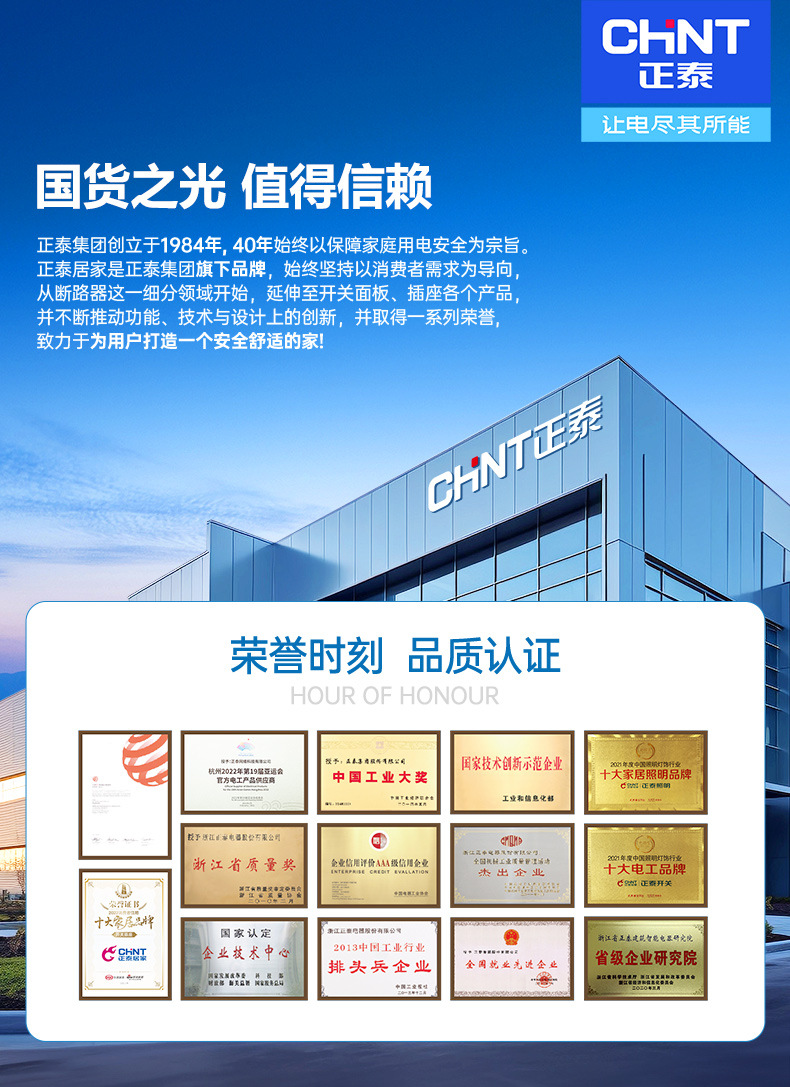 Chint 7KW Commercial AC Charging Station for Shared Use in Residential Communities and Hotels, with Scan Code Billing for New Energy Vehicle Charging