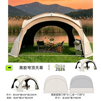and light-blocking, Avtomobil yan çətirləri - vinyl-dome-canopy-2-sunshades-2-two-in-one-door-curtains-420420230