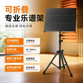 乐器配件;打击类乐器;谱架/谱台