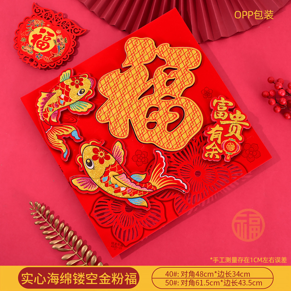 实心(富贵有余)