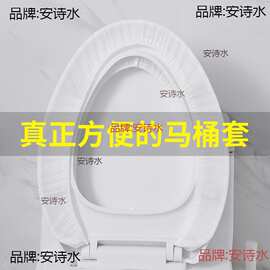 一次性马桶垫旅行粘贴便携马桶贴坐垫纸产妇无纺布防水通用坐便套