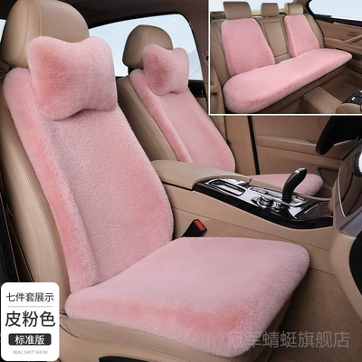 Suitable for haver big dog cool Seat cushion, seat cover - leather-pink-five-seat-seven-piece-standard-version