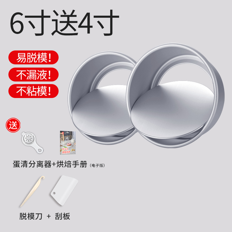 [새로운 업그레이드/더 균일하게 가열] 6inch + 4inch (1개 구매시 4개 무료)