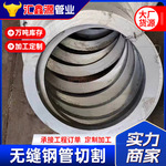 无缝钢管切割加工20#合金厚壁钢管45#工业管道用现货无缝钢管切割