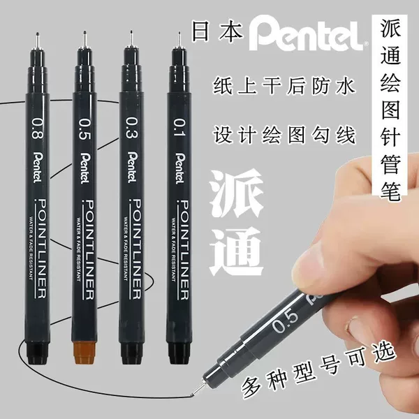 Japanese Pentel Needle-Tip Pen Waterproof Manga Outlining Pen Art Drawing Anime Outlining Pen Customizable with Engraving