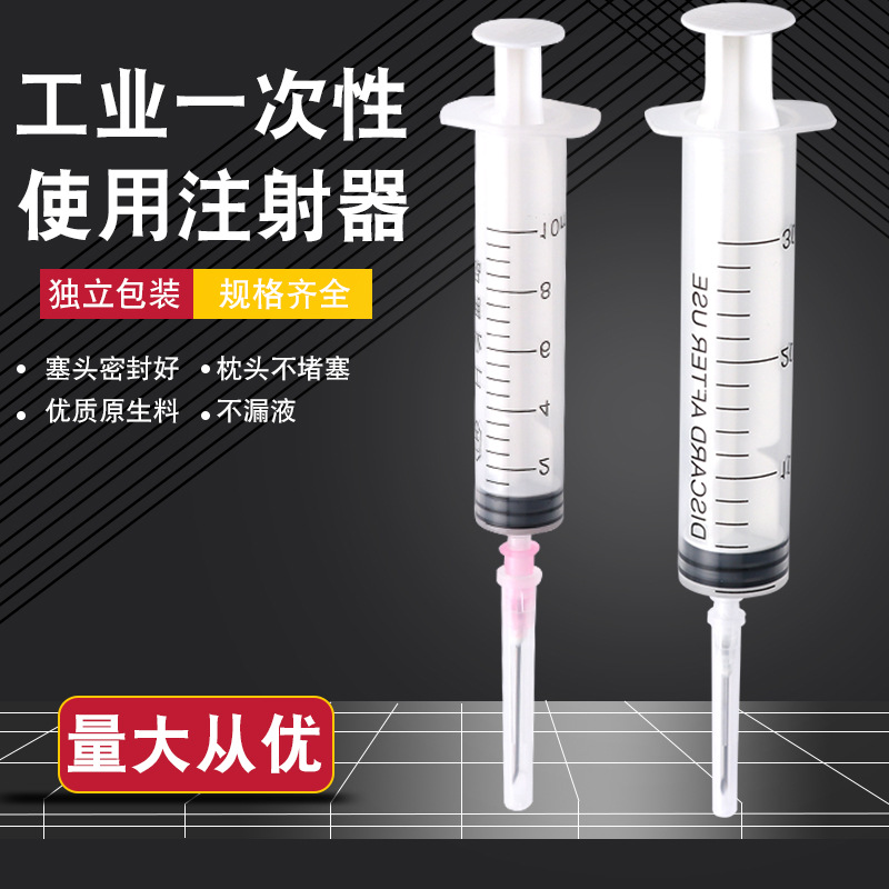 一次性塑料点胶针筒 10/20/30ML 工业使用注射针筒