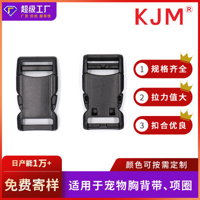 大型宠物胸背带旁开扣 宠物项圈插扣 单调节背包扣快拆可调节|ru