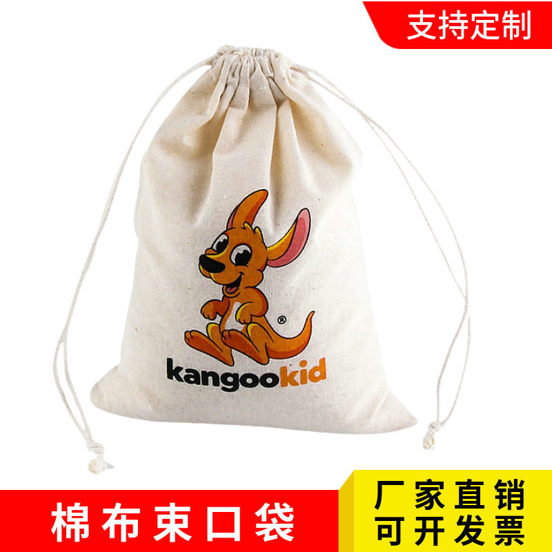 厂家直供 防尘棉布收纳束口袋 玩具物品收纳袋 魔方包装袋抽绳袋