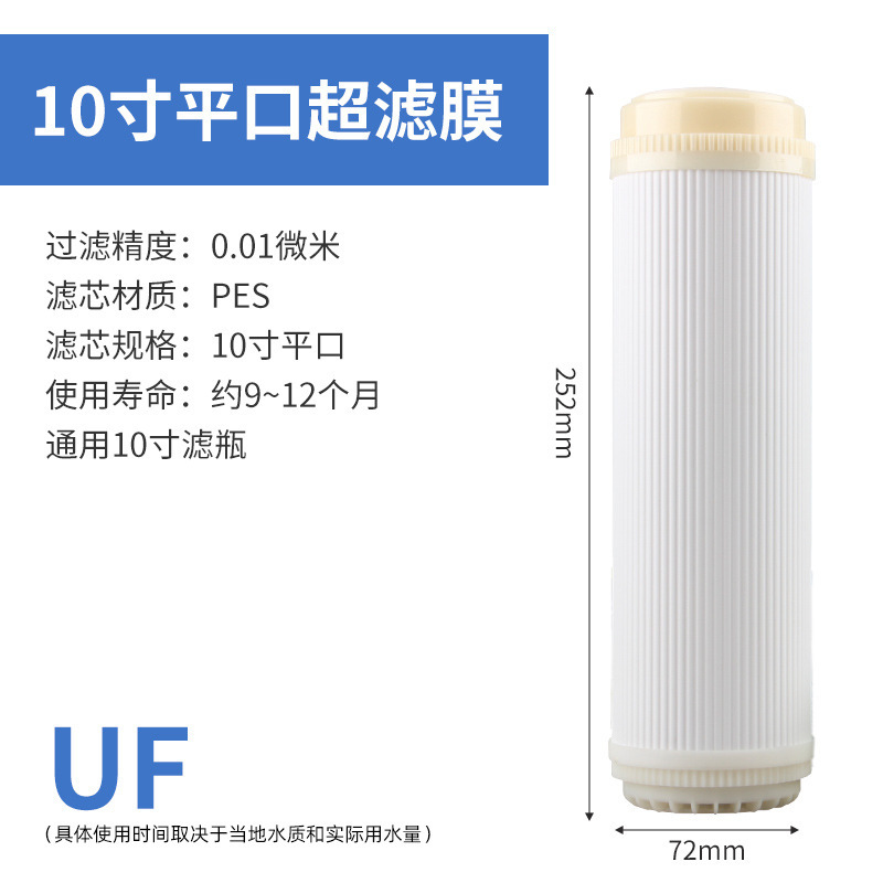 10inchUF 限外濾過膜フィルターエレメント 1812 膜シェル 2012 ユニバーサルフラットソケット家庭用限外濾過機浄水器アクセサリー|undefined